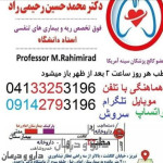 دکتر محمدحسین رحیمی راد