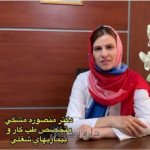 دکتر منصوره مشکی