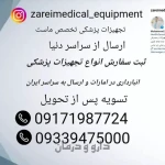 زارعی