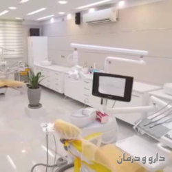 مرکز دندانپزشکی پارسیان
