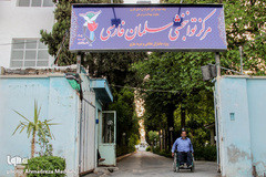 مرکز توانبخشی سلمان شیراز