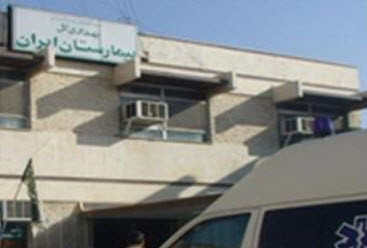 بیمارستان ایران ناجا شیراز