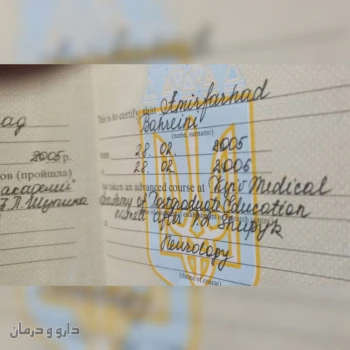 آقای دکتر بحرینی