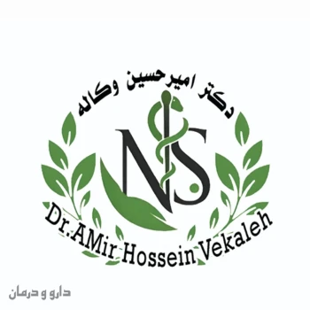 دکتر امیرحسین وکاله