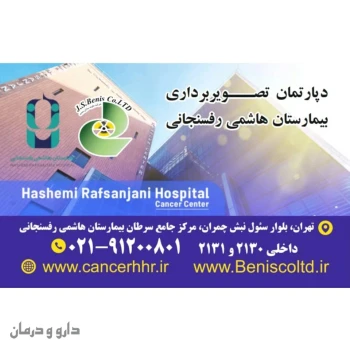 شرکت جاوید سازان بنیس