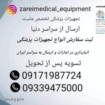 زارعی