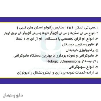 شرکت جاوید سازان بنیس