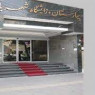 بیمارستان شهریار تهران