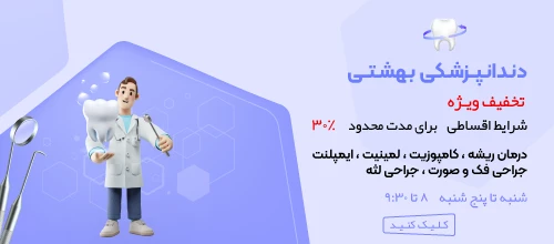 اسلایدر دکتر بهشتی