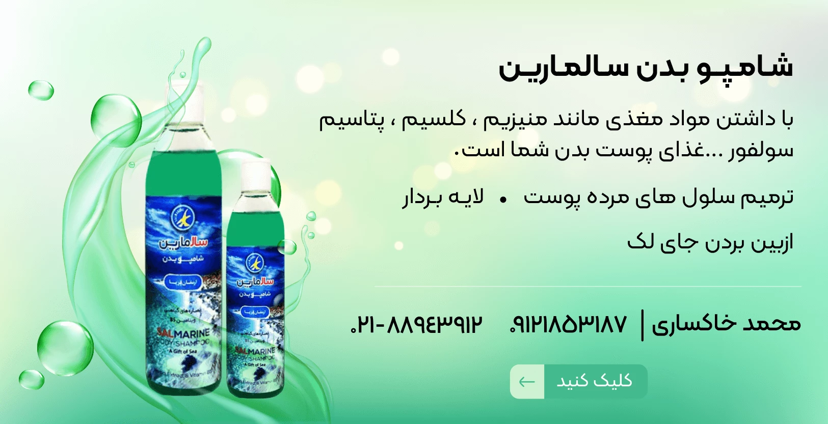 اسلایدر تبلیغات خاکساری